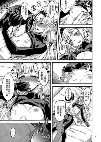 Aru Hi no Chou Tensai Ecchi Kei Byoujaku Bishoujo Hacker | 某一天的超天才色情系病弱美少女骇客