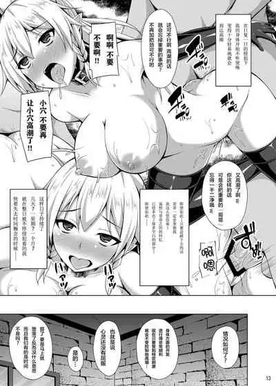 [Imitation Moon (Narumi Yuu)] Kanojo wa Mou 