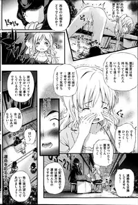 COMIC Shitsurakuten 2014-08