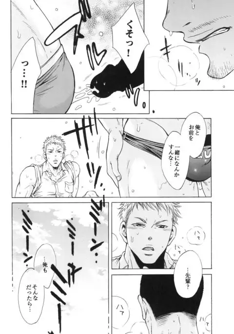 100 Man Mairu no Mizu no Soko