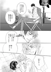 MAGAZINE BE×BOY 2015-12 [Digital]