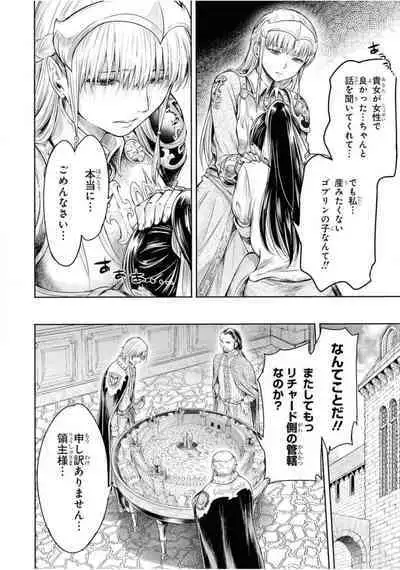 Nageki no Alicia Ch. 1