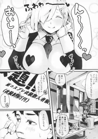 Hamakaze Treat Bunny