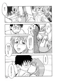 [Yanagi Masashi] Koi no Variation