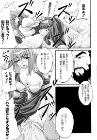 [Anthology] Seirei Kishi Aquael Anthology Comics