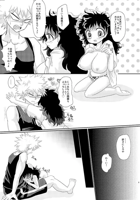 Natsu komi shinkan sanpurusample