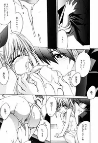 [Suzudama Renri] Green Herb Candy