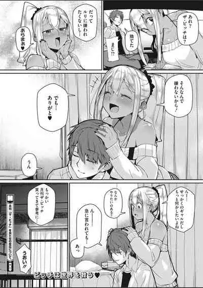 COMIC HOTMILK 2020-03