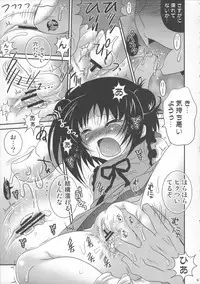 (C82) [Poiyo Dimension (Meguro Linu)] Nakushimono Jigoku