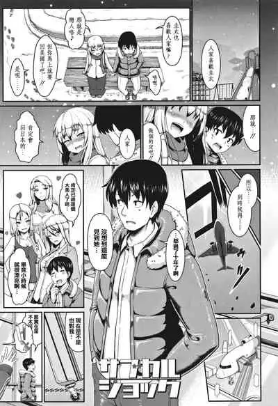 [Shiden Hiro] Sakare Seishun!! Ragai Katsudou [Chinese] [篆儀通文書坊漢化]