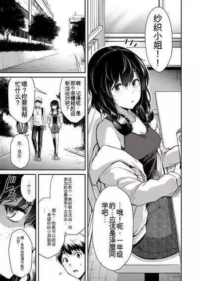 [MONMA Tsukasa] Giruti Sakuru vol 01-02 (Ch01-19) Chinese Version《罪恶社团》第01-02卷01-19话，AI机翻汉化