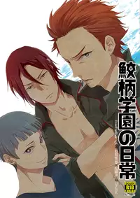 (GOOD COMIC CITY 20) [UZSK (Uzui)] Sametsuka Gakuen no Nichijou (Free!) [English] [Baka Dumb Aho Scans]