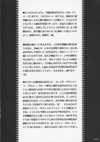 [ZETTAI SHOUJO (RAITA)] Onegai Fukukan-sama (BLEACH)