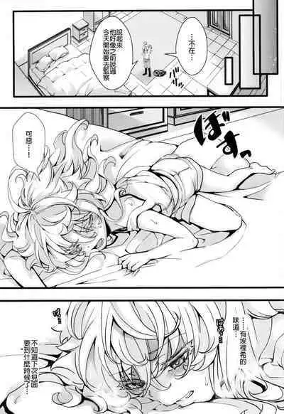 Tanya-chan ga Hitori Ecchi suru Hanashi | 譚雅醬自己色色的故事