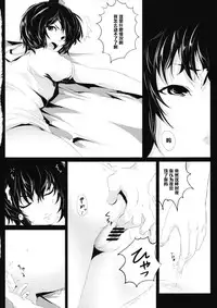 (Reitaisai 10) [Depression (Kirieppa)] Yamikin Patchouli-kun ~Sennin-kun - Tengu-kun~ (Touhou Project) [Chinese] [黑条汉化]