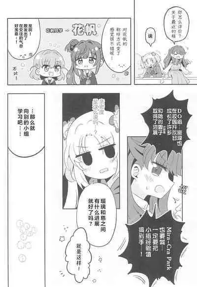 Kimi no Tonari de )o