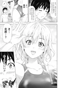 [Anthology] Paikano! Pururun Paimusu Paradise [Digital]