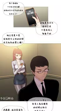 HouseHold Affairs 【卞赤鲤个人汉化】1~33话(持续更新中)