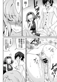 (C87) [Homura's R Comics (Yuuki Homura)] Rebellious Kallen (Code Geass) [Chinese] [脸肿汉化组]