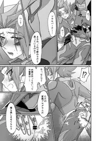 [aimee] Burashe ga soba no eme o ×× suru hanashi (Yu-Gi-Oh! VRAINS) [Digital]