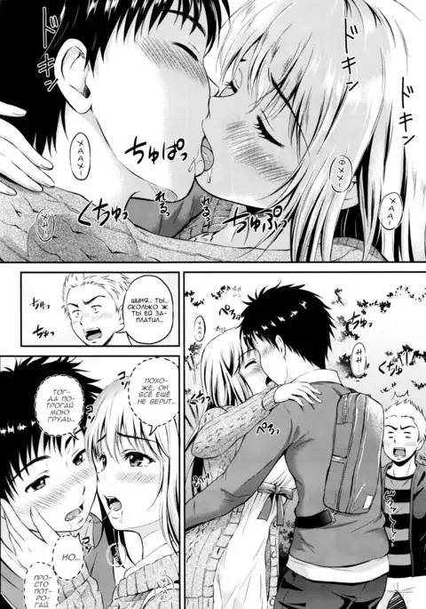 Love Approach | Свидание