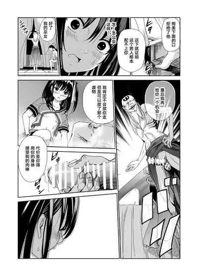 [Raid Socks (Tricky)] Engari Mura 1 -Kareshi wo Mamoru Tame Hikyou no Mura de Kyousei Gohoushi & NTR Sex- [Chinese] [转尾巴猫汉化]