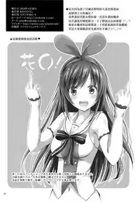 (COMIC1☆13) [Studio BIG-X (Arino Hiroshi)] MOUSOU THEATER 57 (Azur Lane) [Chinese] [无毒汉化组]