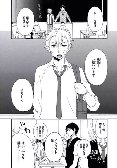 Otokonoko Queen wa Seijoui ga Nigate!?