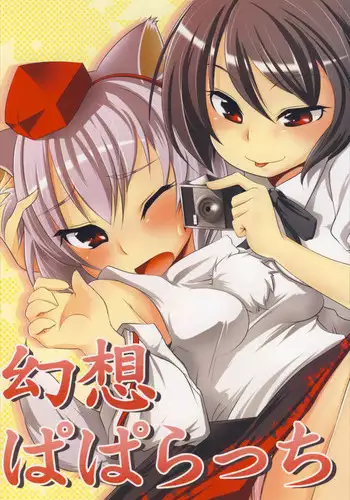 (C77) [RPG Company 2 (Aki)] Gensou Paparazzi (Touhou Project)