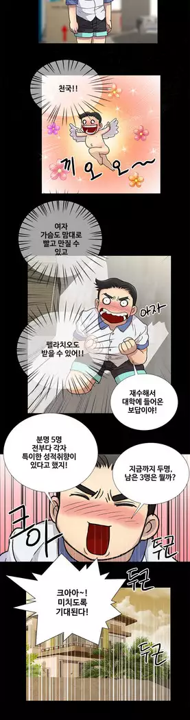 Will You Do as I Say? Ch.0-20