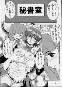 (CR29) [HEAVEN'S UNIT (Hasegawa Atsuji, Kouno Kei, Suzuki Ganma)] GUILTY ANGEL 7 (Sakura Taisen)