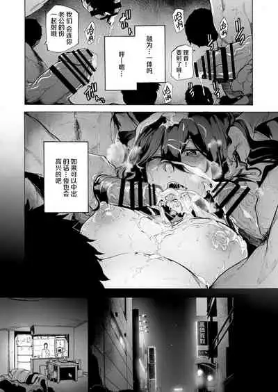 [HIDARIkiki (Kizuki Rei)] Otto Kounin Sex Advisor ni Hamatta Kekka Kouhen A.part[Chinese] [羅莎莉亞漢化]