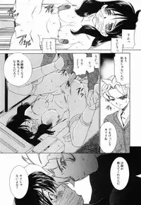 [Sada Ko-ji] Seifuku Shinpan