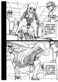 (C92) [Rat Tail (Irie Yamazaki)] F&B AV Sample File 3 Akimoto Katherine Reiko Gazoushuu (Kochikame) [Chinese] [臭鼬娘漢化組]