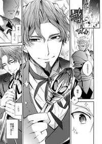 (SUPERKansai23) [Crazy9 (Ichitaka)] Gainen Reisou wa Kiniro no Yume o Miru (Fate/Grand Order)