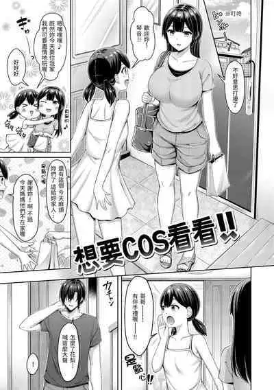 Chichi Press! | 來勢胸胸！