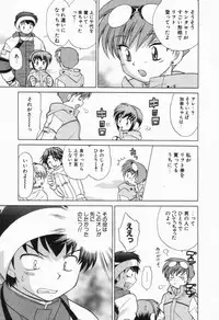 [Kotono Wakako] Okusama DE Naito Vol.1