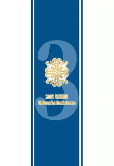 Hitozumajo to Kami no Tsukai