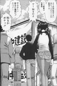 [Tamaki Nozomu] Joou-sama'tte Yobanaide