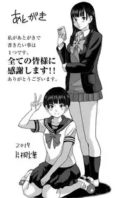 [Katagiri Hinoka] Oishii Toshigoro - Delicious age [Digital]