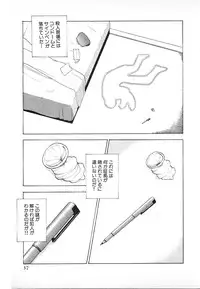 [U-Jin] Kyuukyoku no Chef wa Oishinbo Papa Vol.03