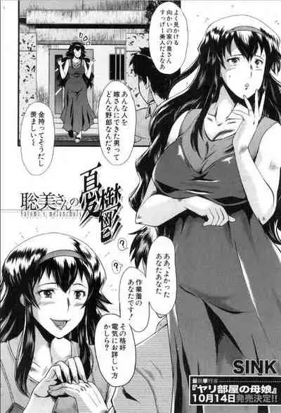 BUSTER COMIC 2016-11