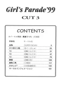 [Anthology] Girl's Parade 99 Cut 3 (Various)
