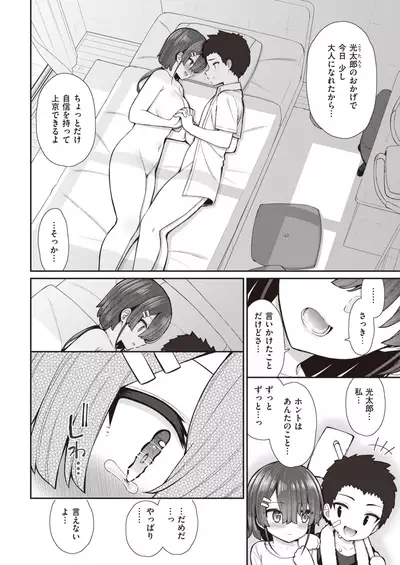 COMIC X-EROS #93