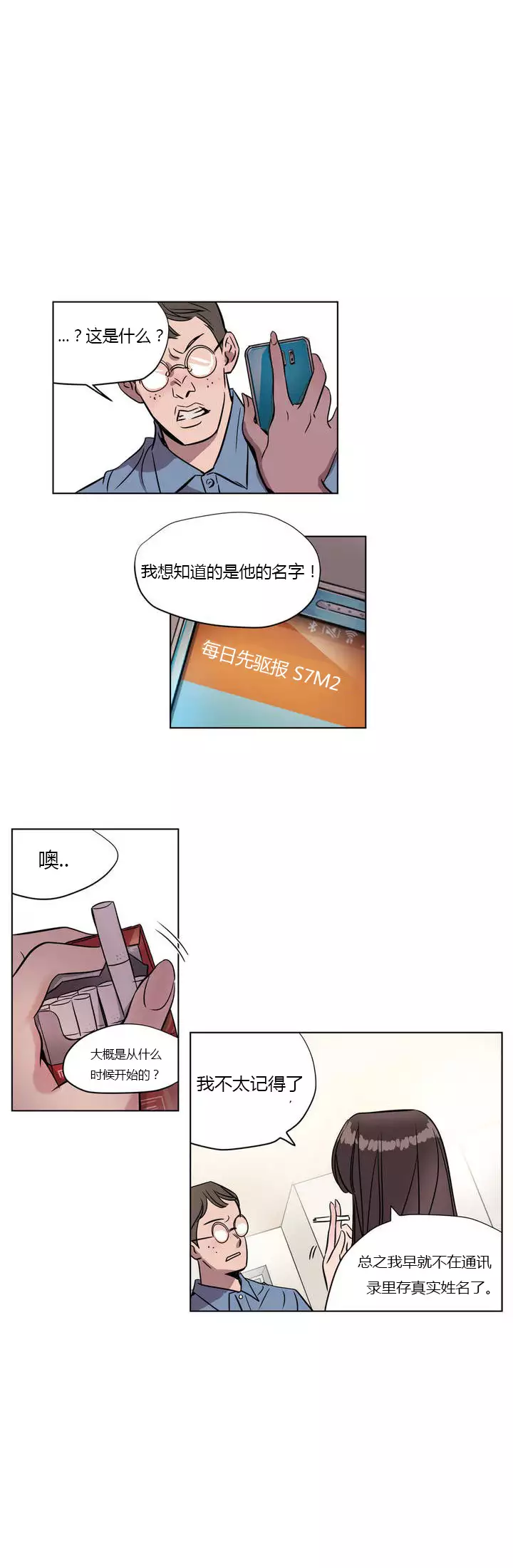 Atonement Camp Ch.0-53