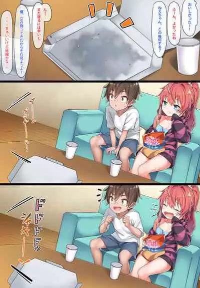 Sister Kazuki-senpai