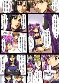 [Amulai Sweet Factory] Shinma Taisen Ragnagedon