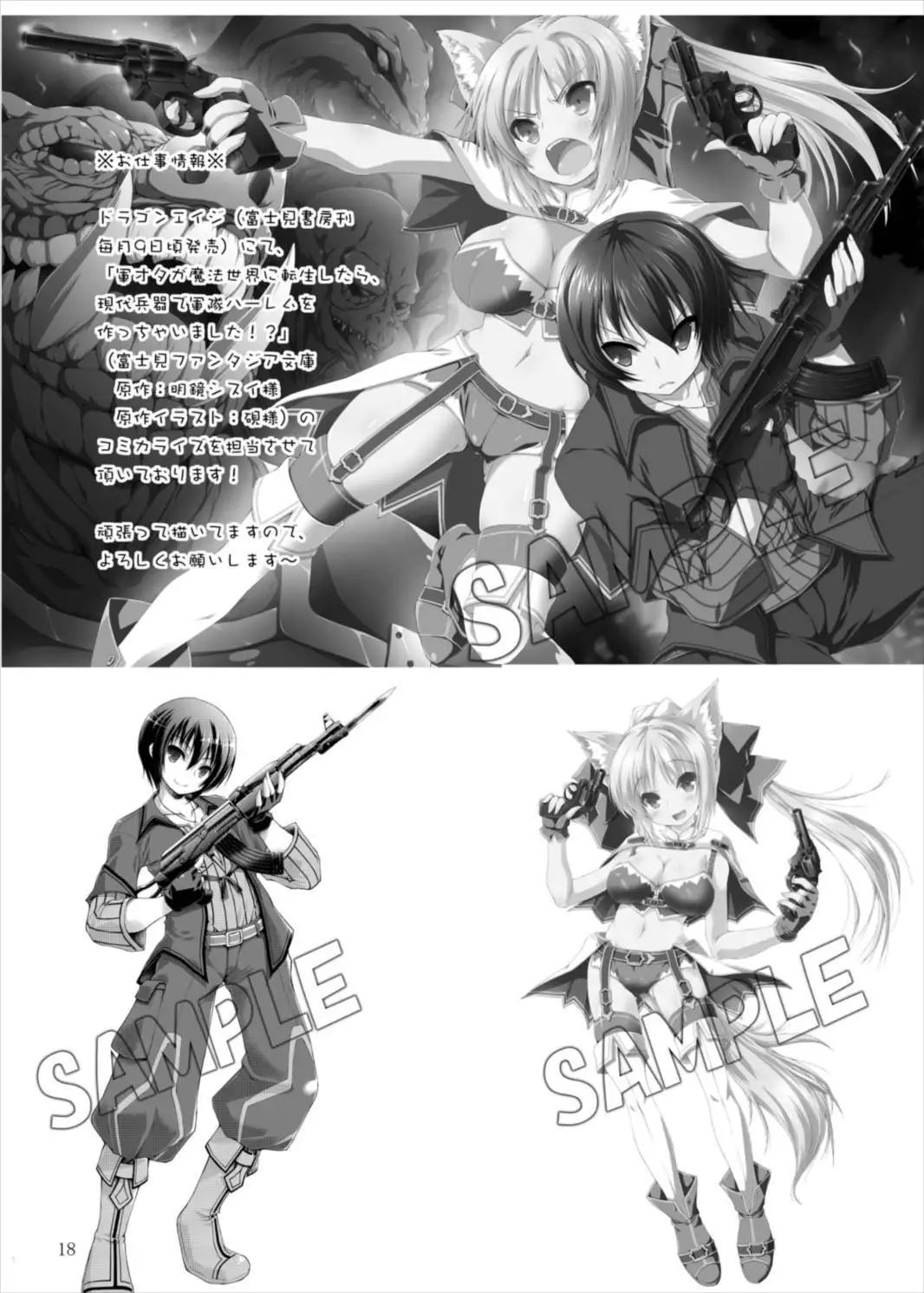 Kaga-san ga Inai to Shasei Dekinai