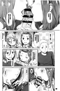 [Onizuka Naoshi] Emotive | 戀妹-性質的 [Chinese]