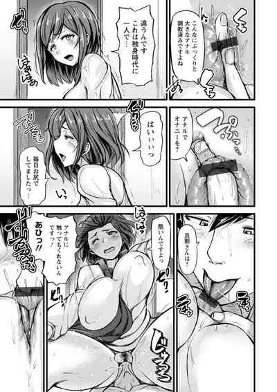 [Yottan] ZUSSHIRI MUCCHIRY [Digital]